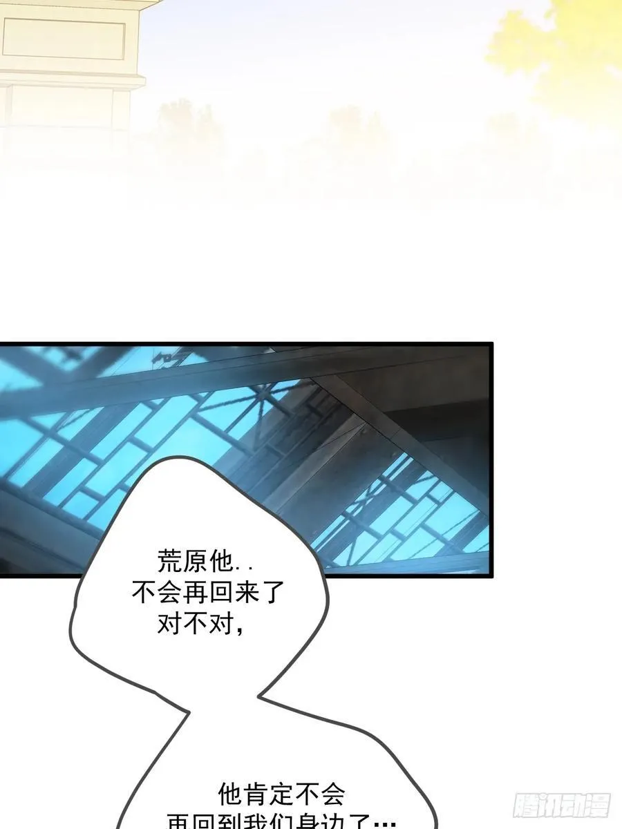 妖界的震荡 第9页