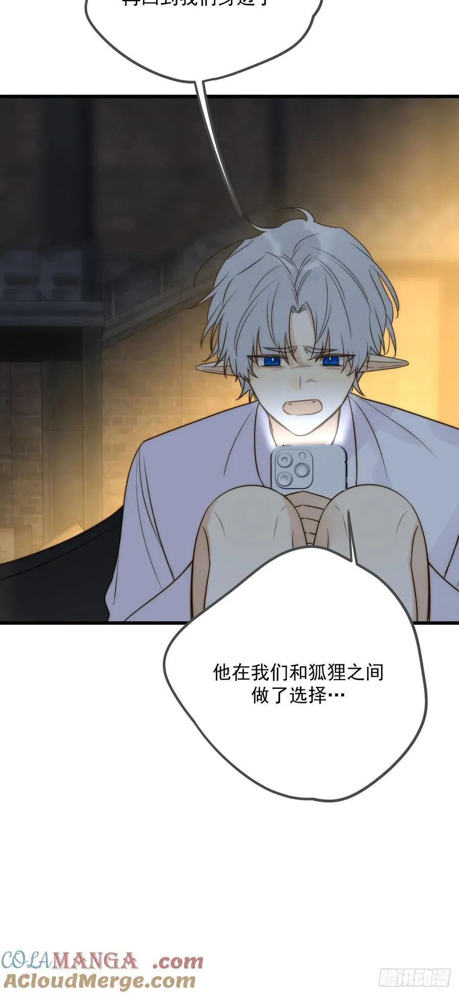 妖界的震荡 第10页