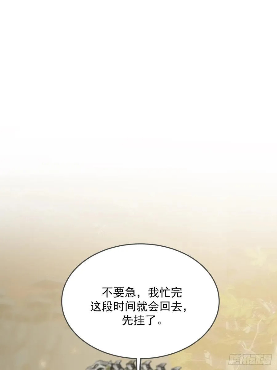 妖界的震荡 第14页