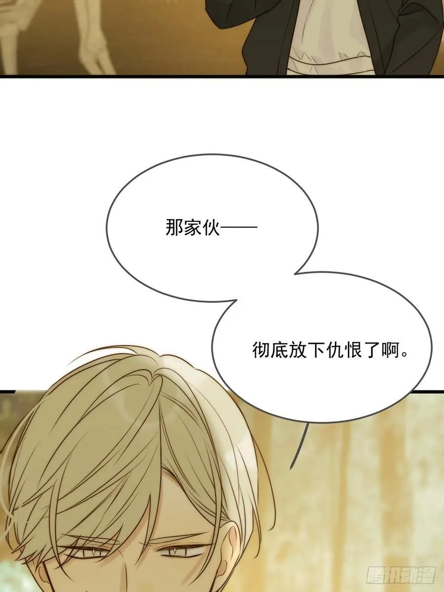 妖界的震荡 第17页