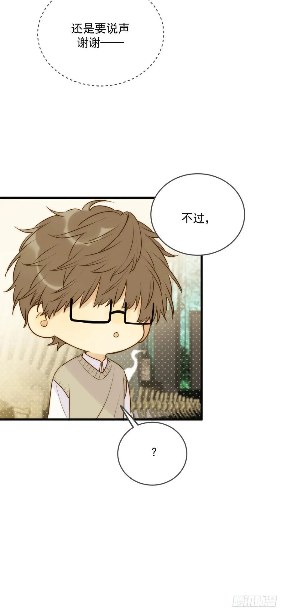 妖界的震荡 第20页