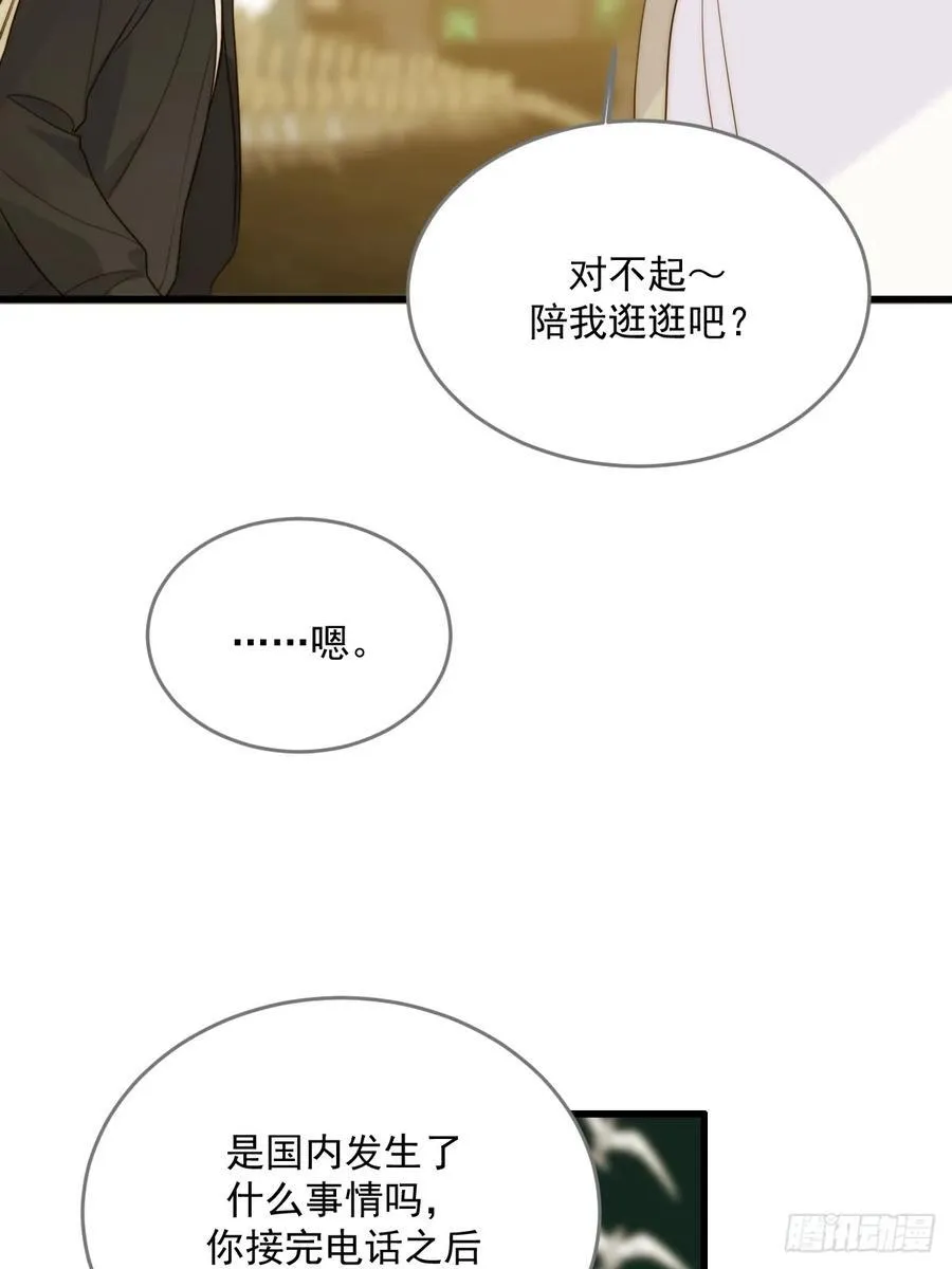 妖界的震荡 第35页