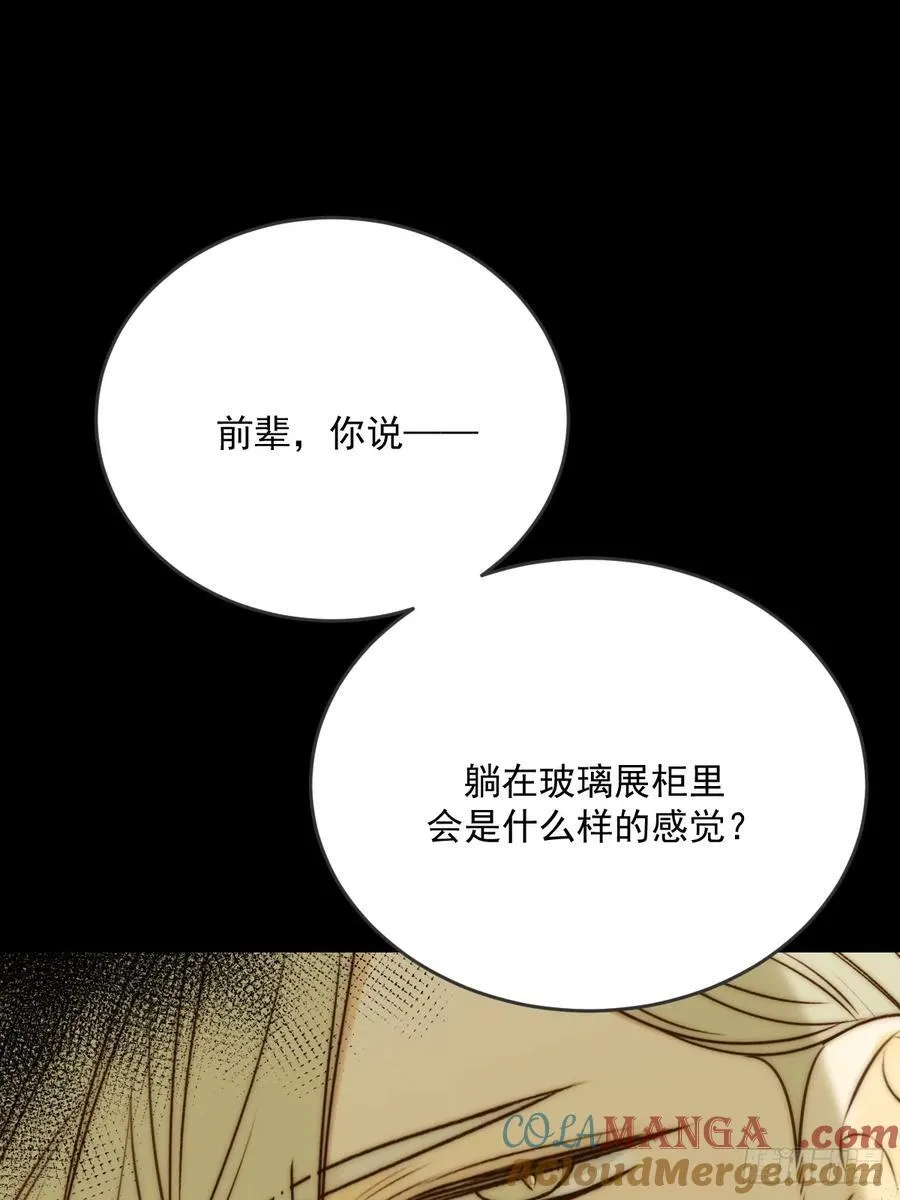 妖界的震荡 第43页