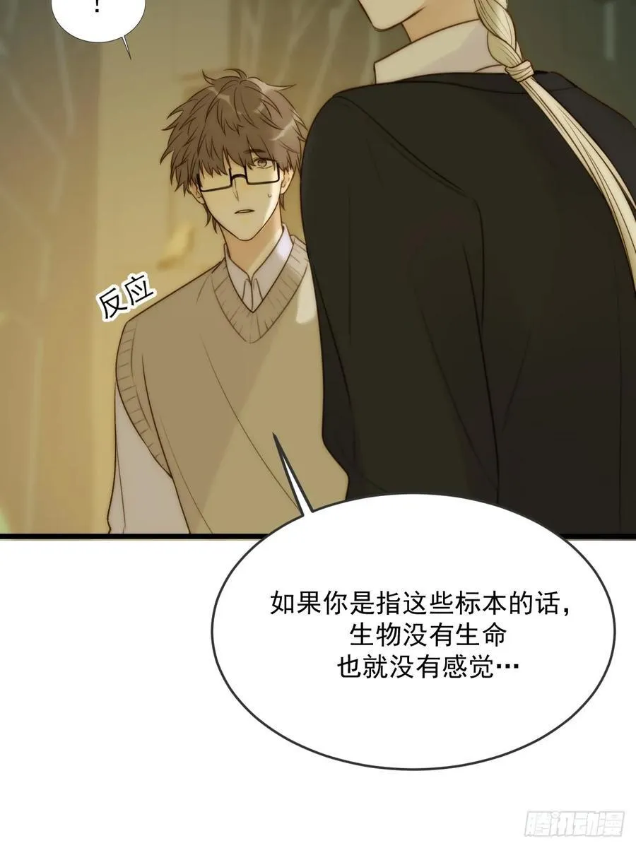 妖界的震荡 第45页