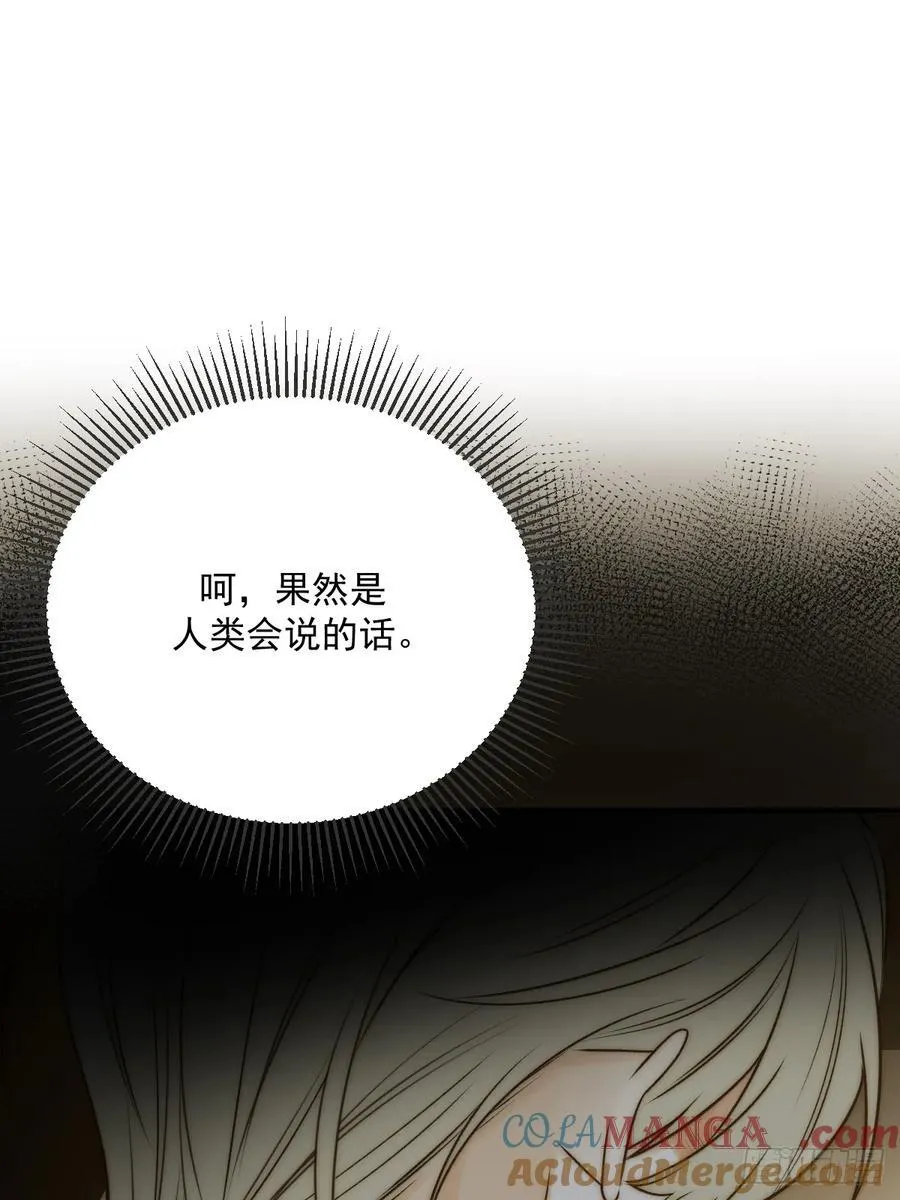 妖界的震荡 第46页