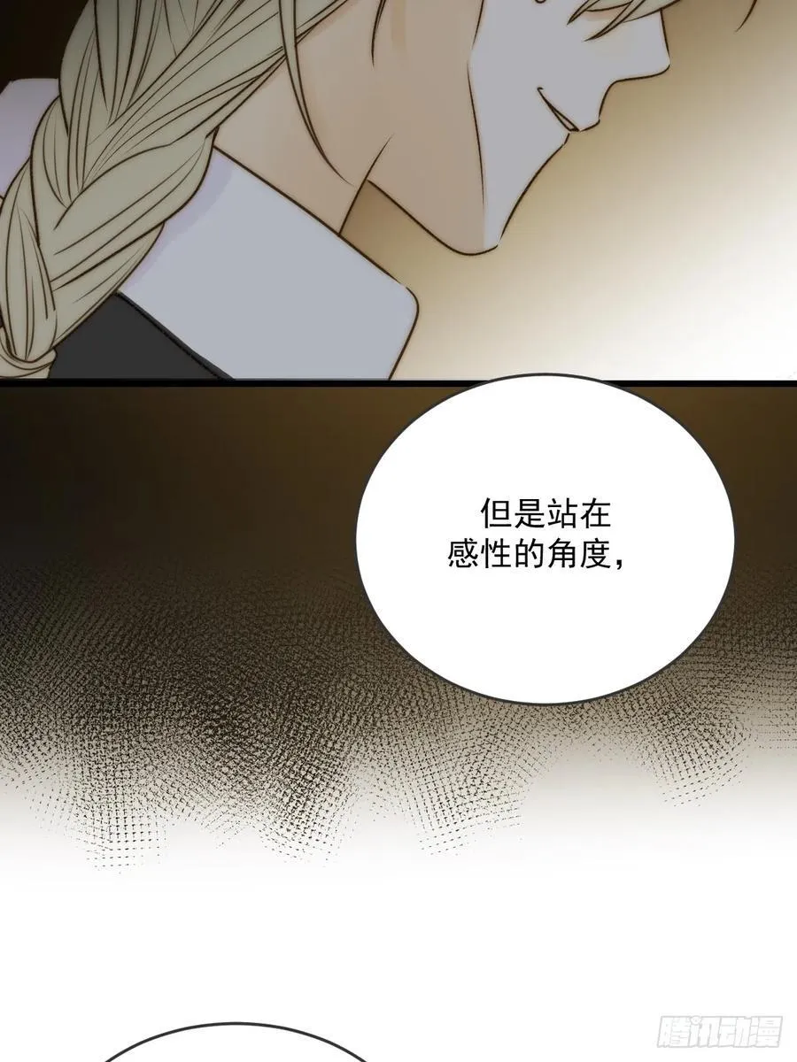 妖界的震荡 第47页