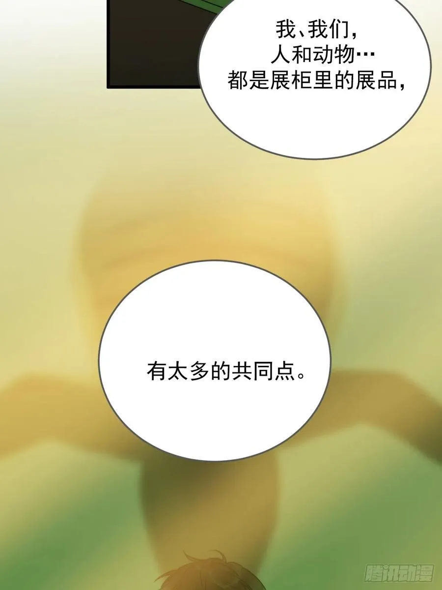 孤独的 第2页