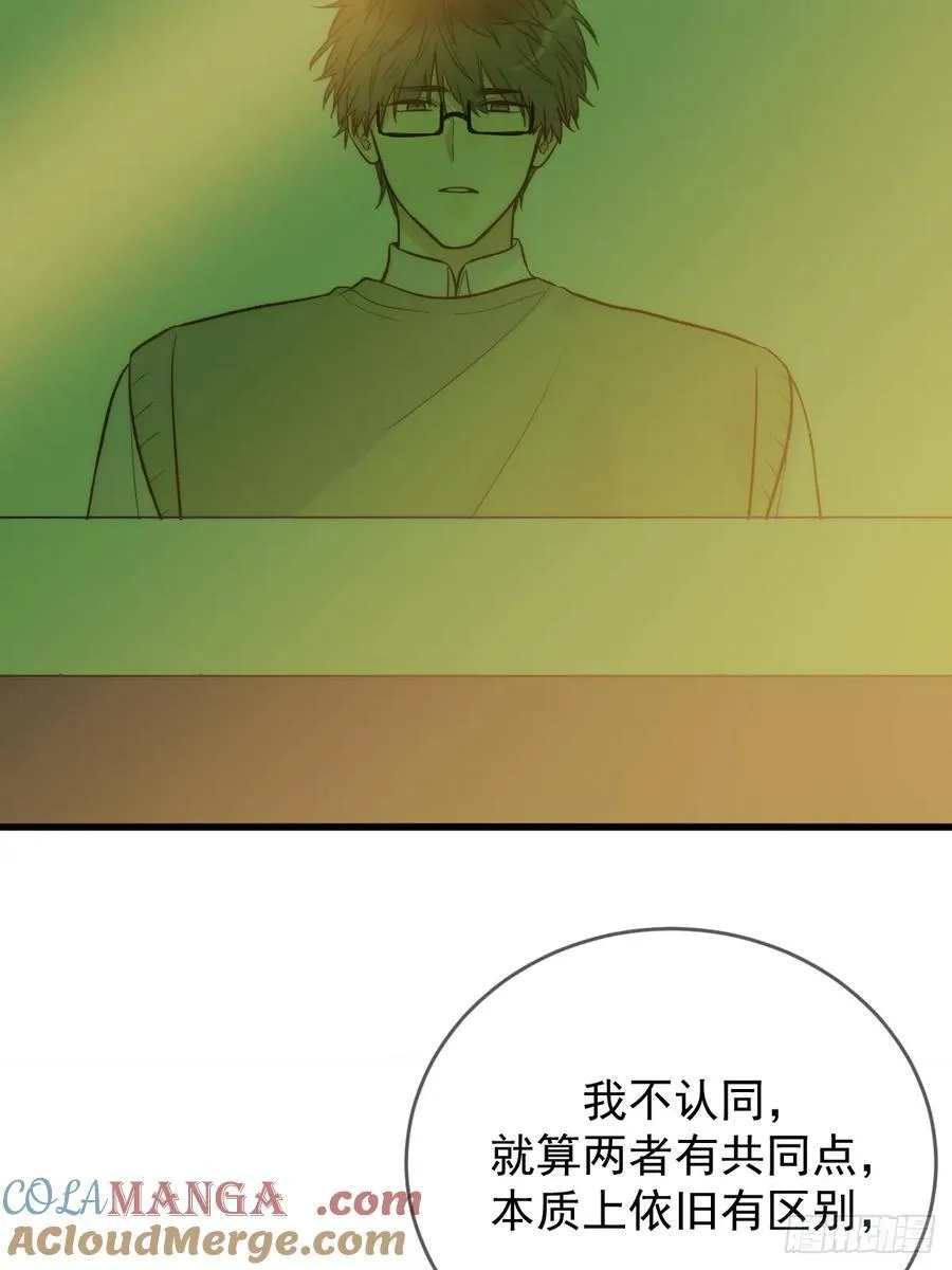 孤独的 第3页