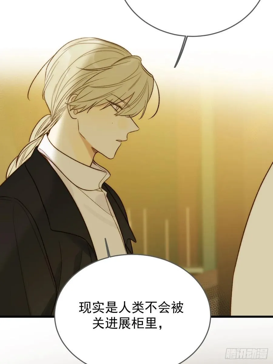 孤独的 第4页