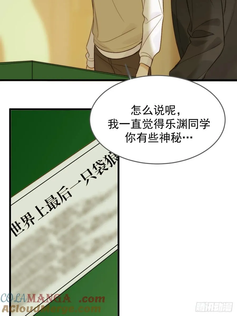 孤独的 第9页