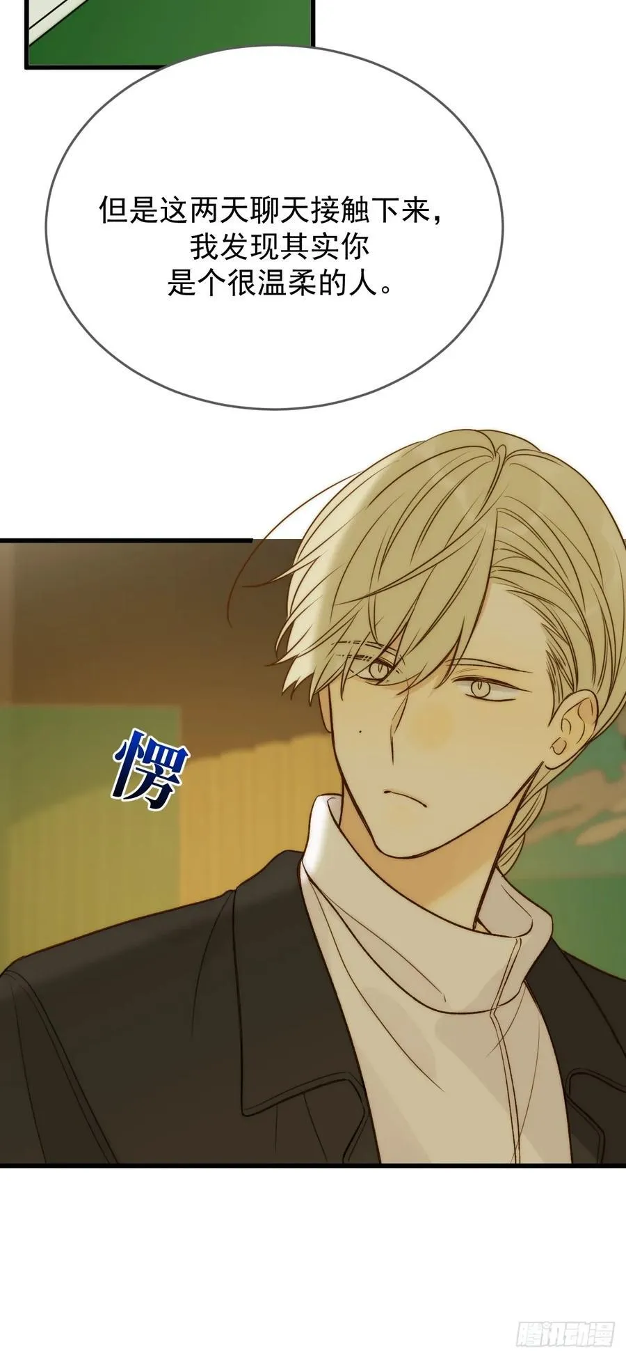 孤独的 第10页