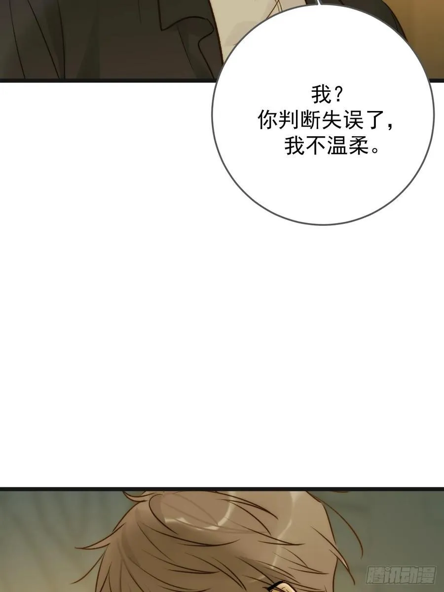 孤独的 第12页