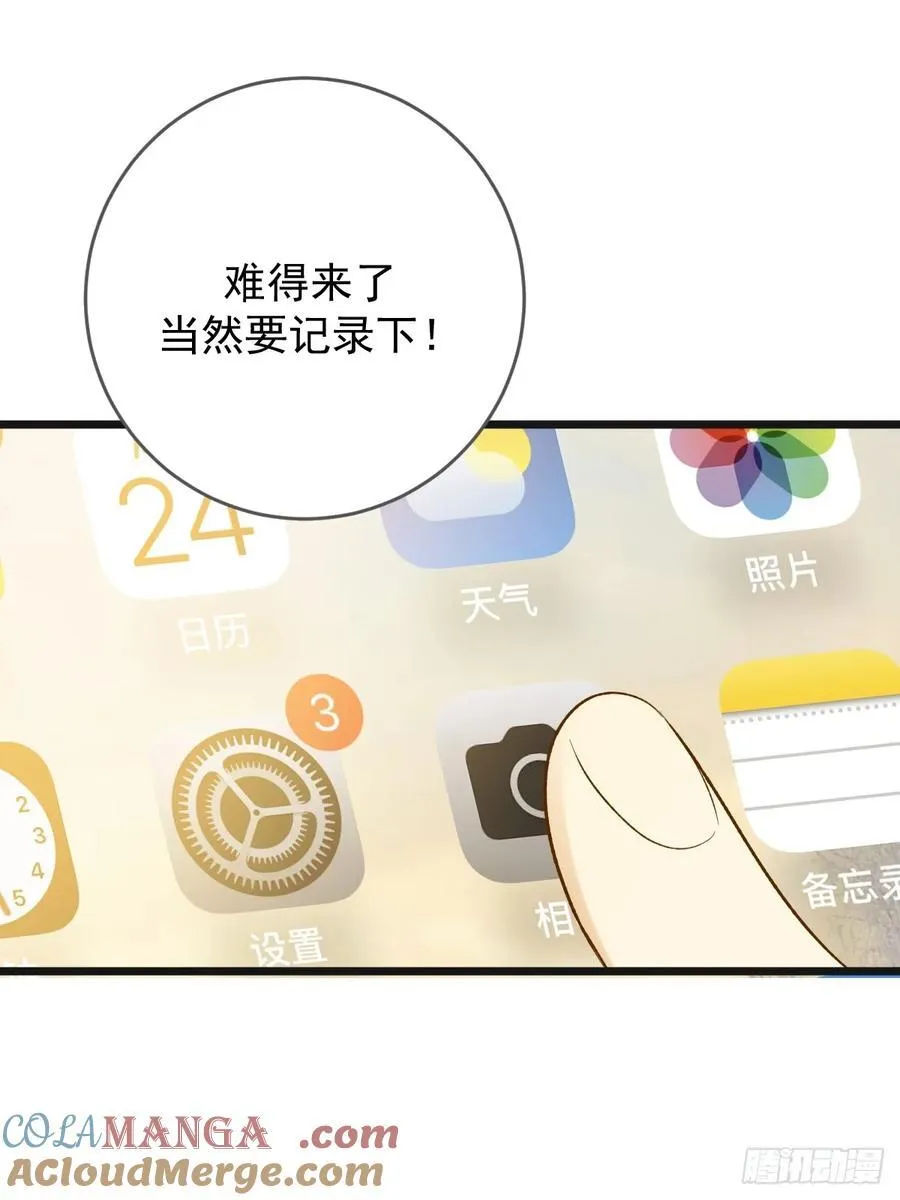 孤独的 第15页