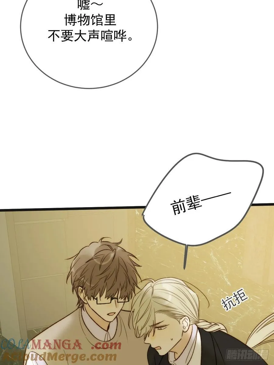孤独的 第17页
