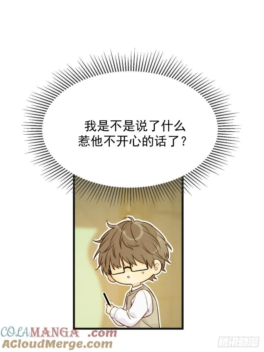 孤独的 第29页