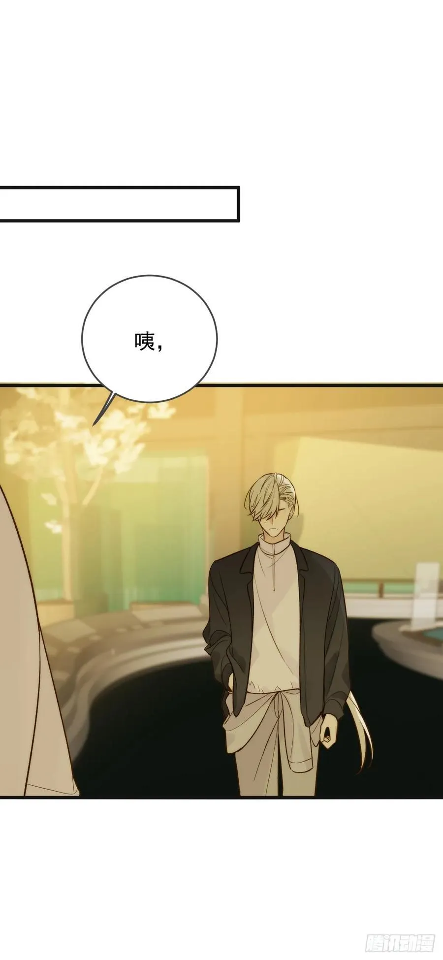 孤独的 第30页