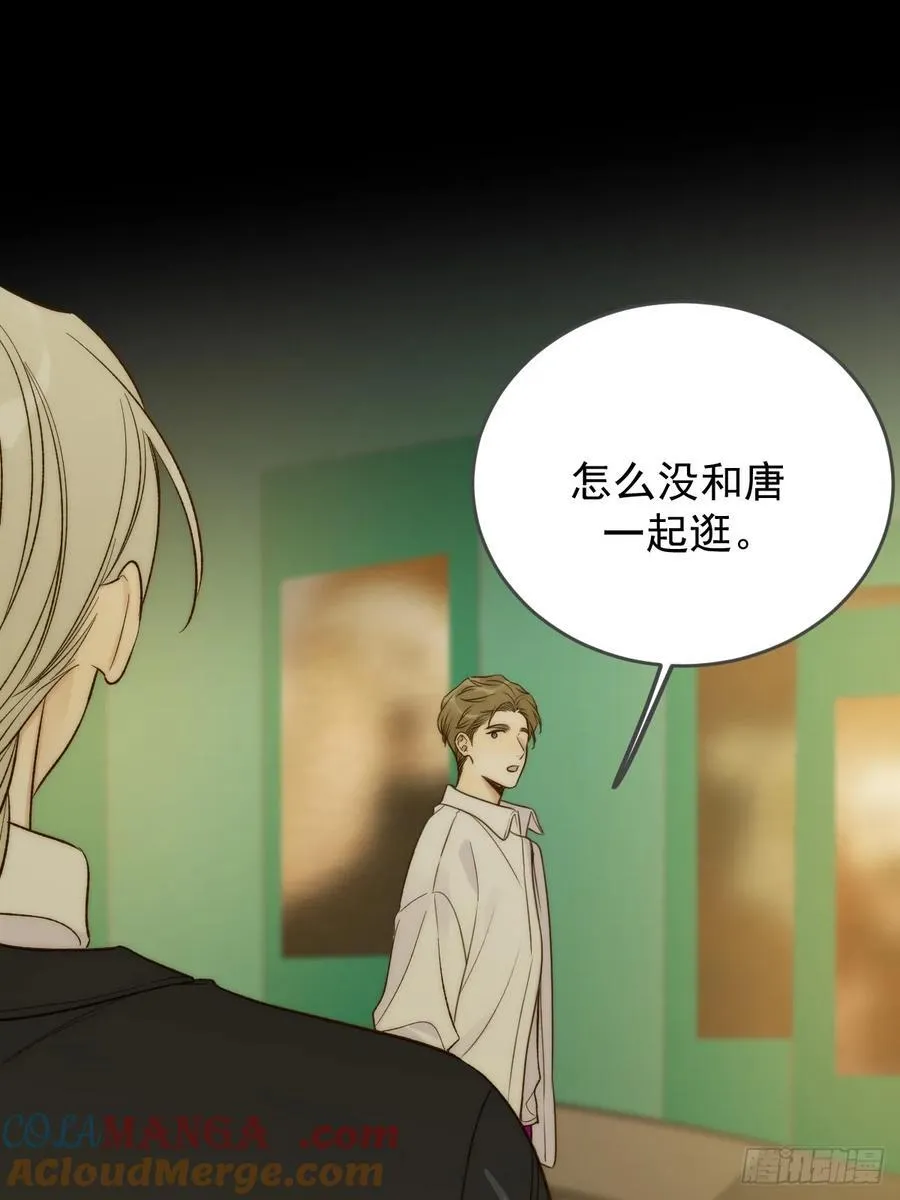 孤独的 第31页