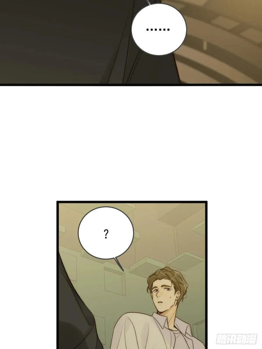 孤独的 第32页