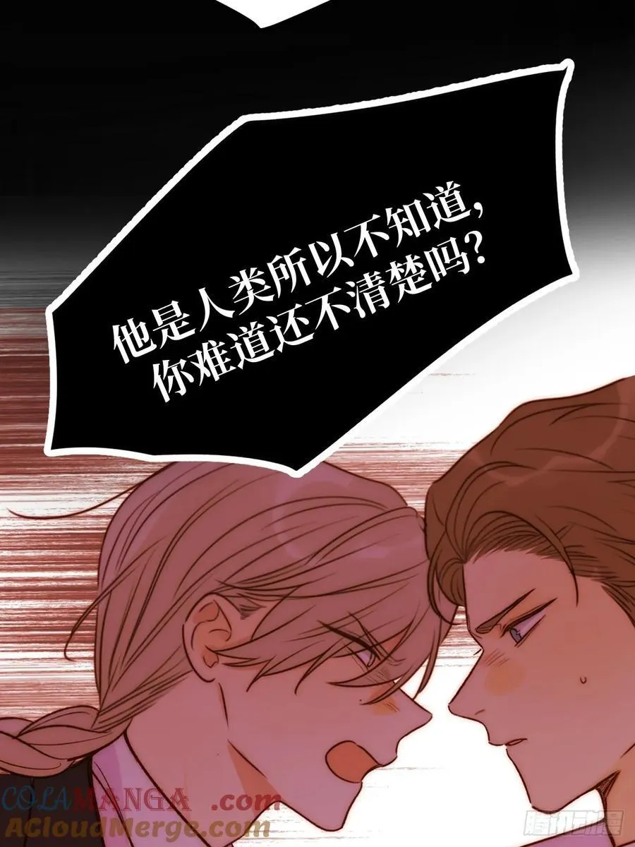 孤独的 第35页