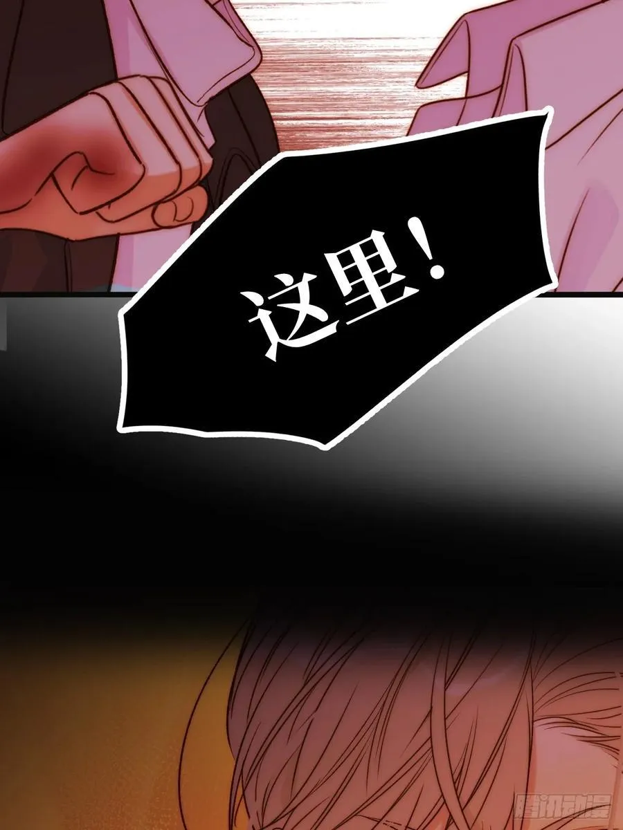 孤独的 第36页