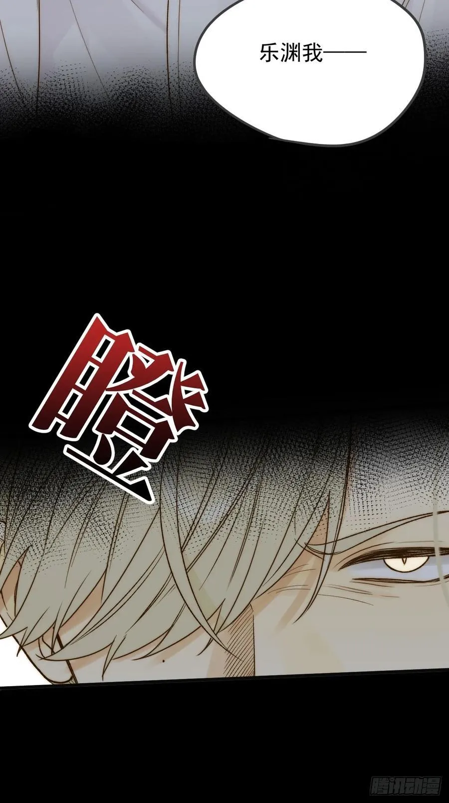 孤独的 第42页
