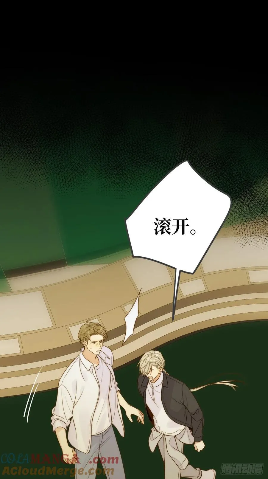 孤独的 第43页