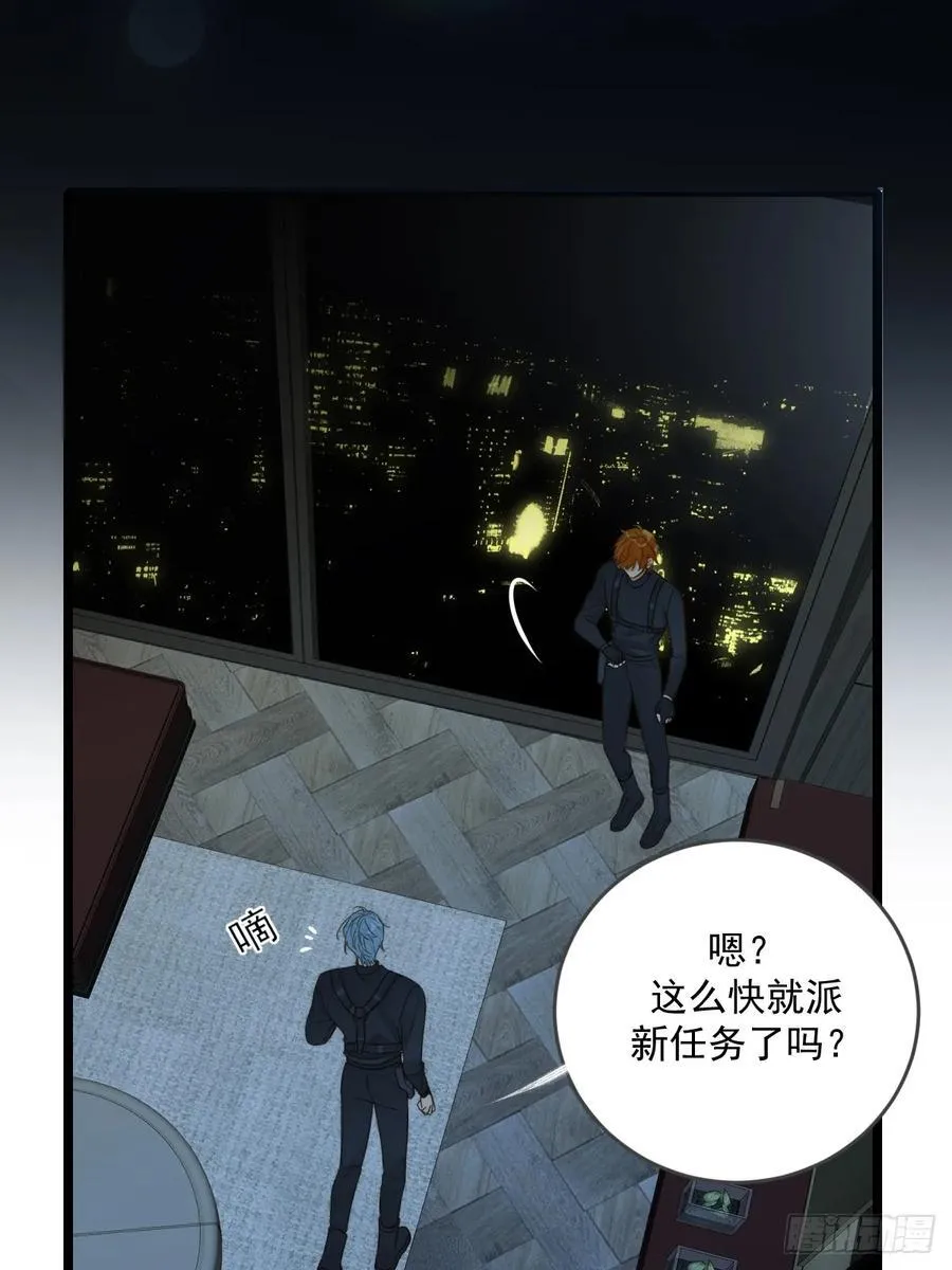 新年特别篇（上） 第8页