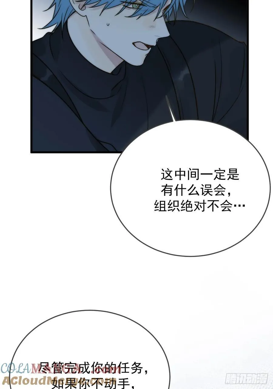 新年特别篇（上） 第19页