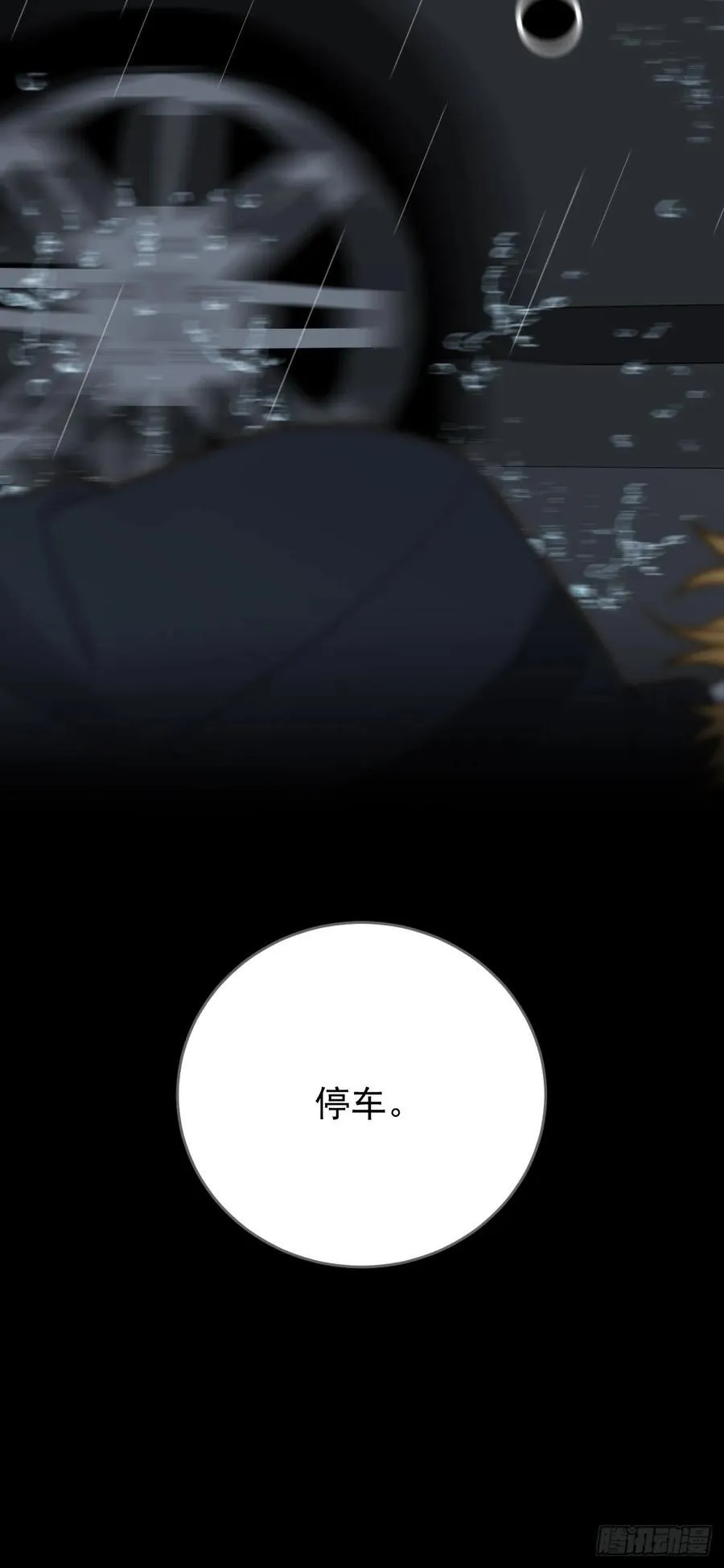 新年特别篇（上） 第33页