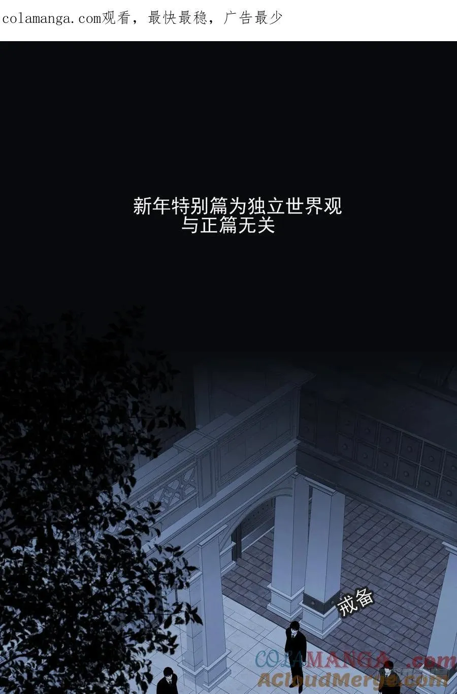 新年特别篇（上） 第53页