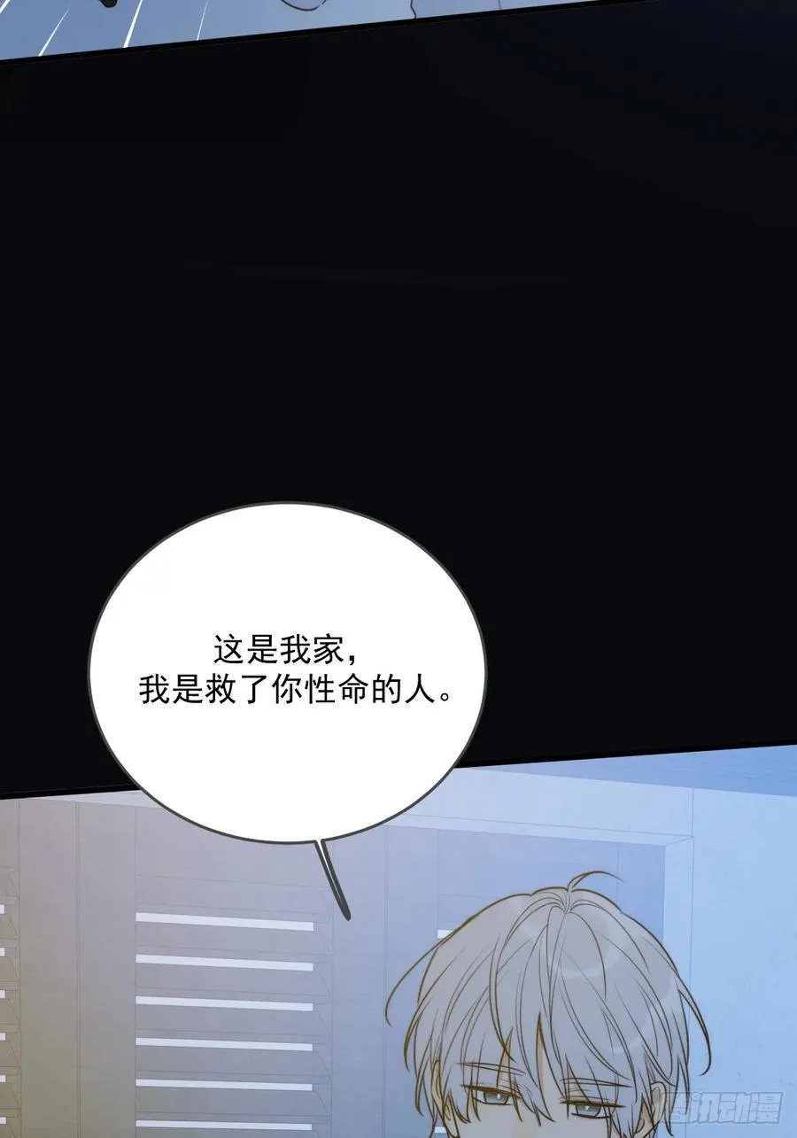 新年特别篇(下) 第6页