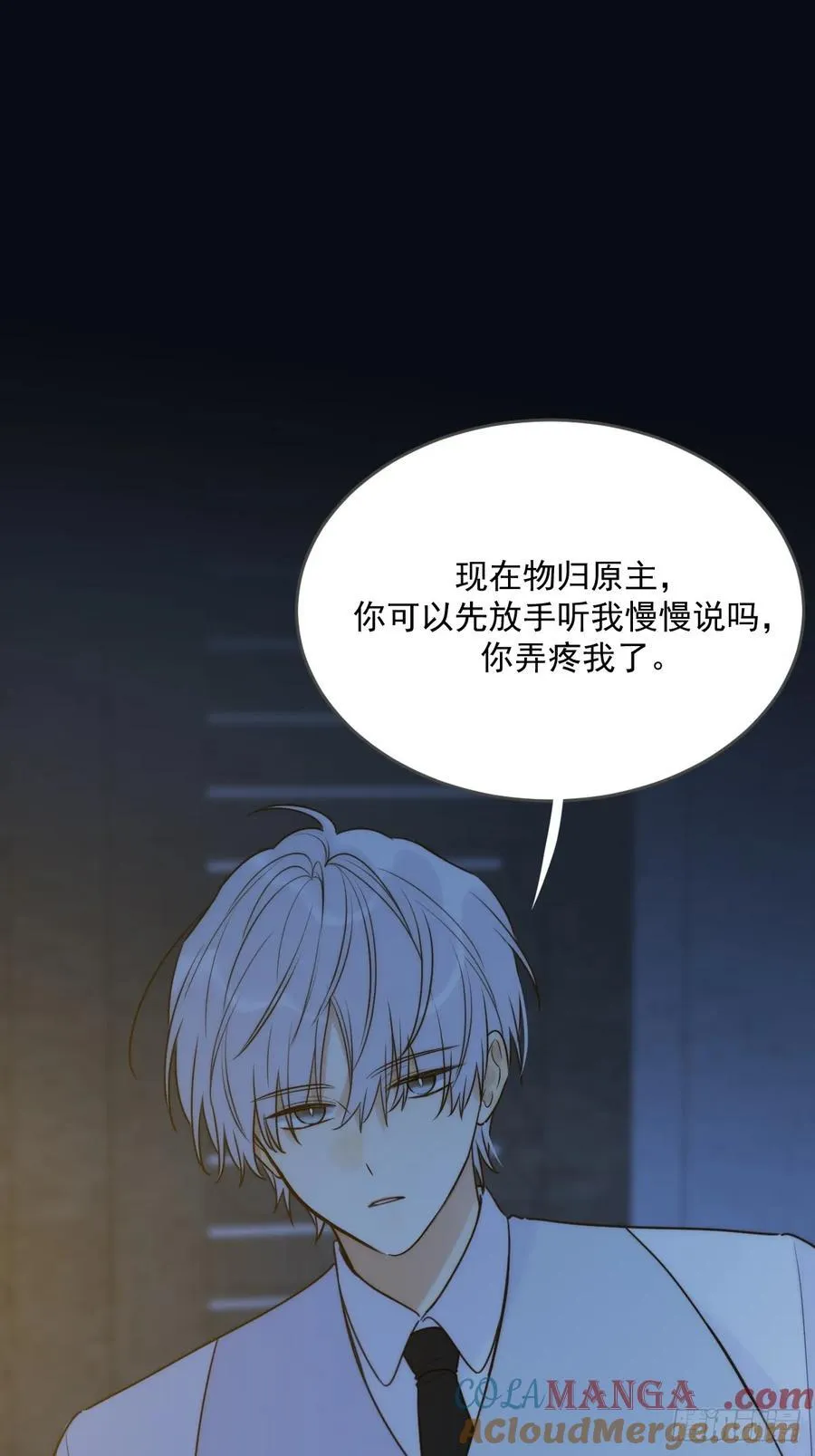 新年特别篇(下) 第10页
