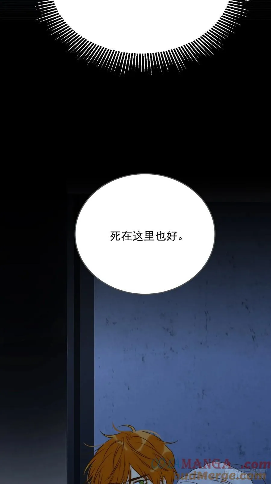 新年特别篇(下) 第28页