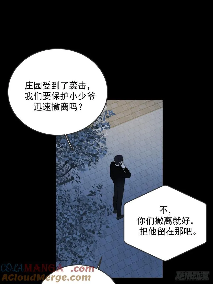 新年特别篇(下) 第34页