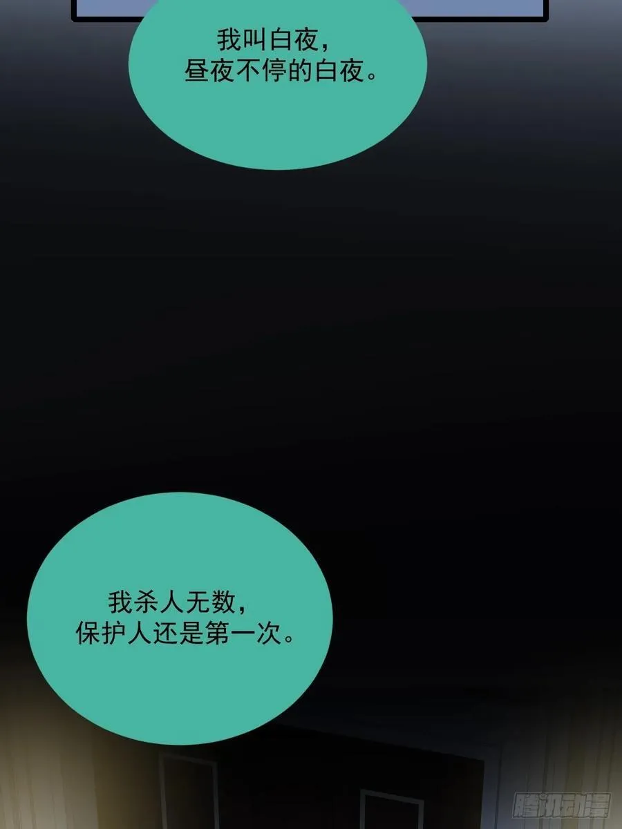 新年特别篇(下) 第38页