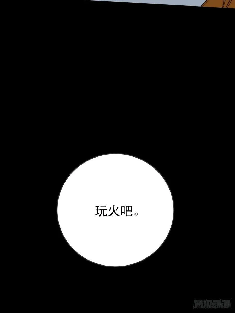 新年特别篇(下) 第45页