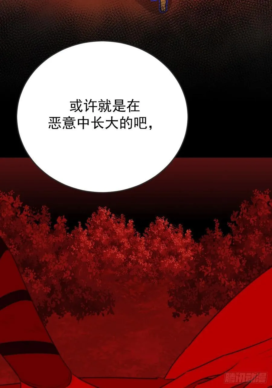 破碎 第8页