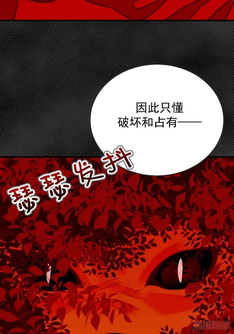 破碎 第9页