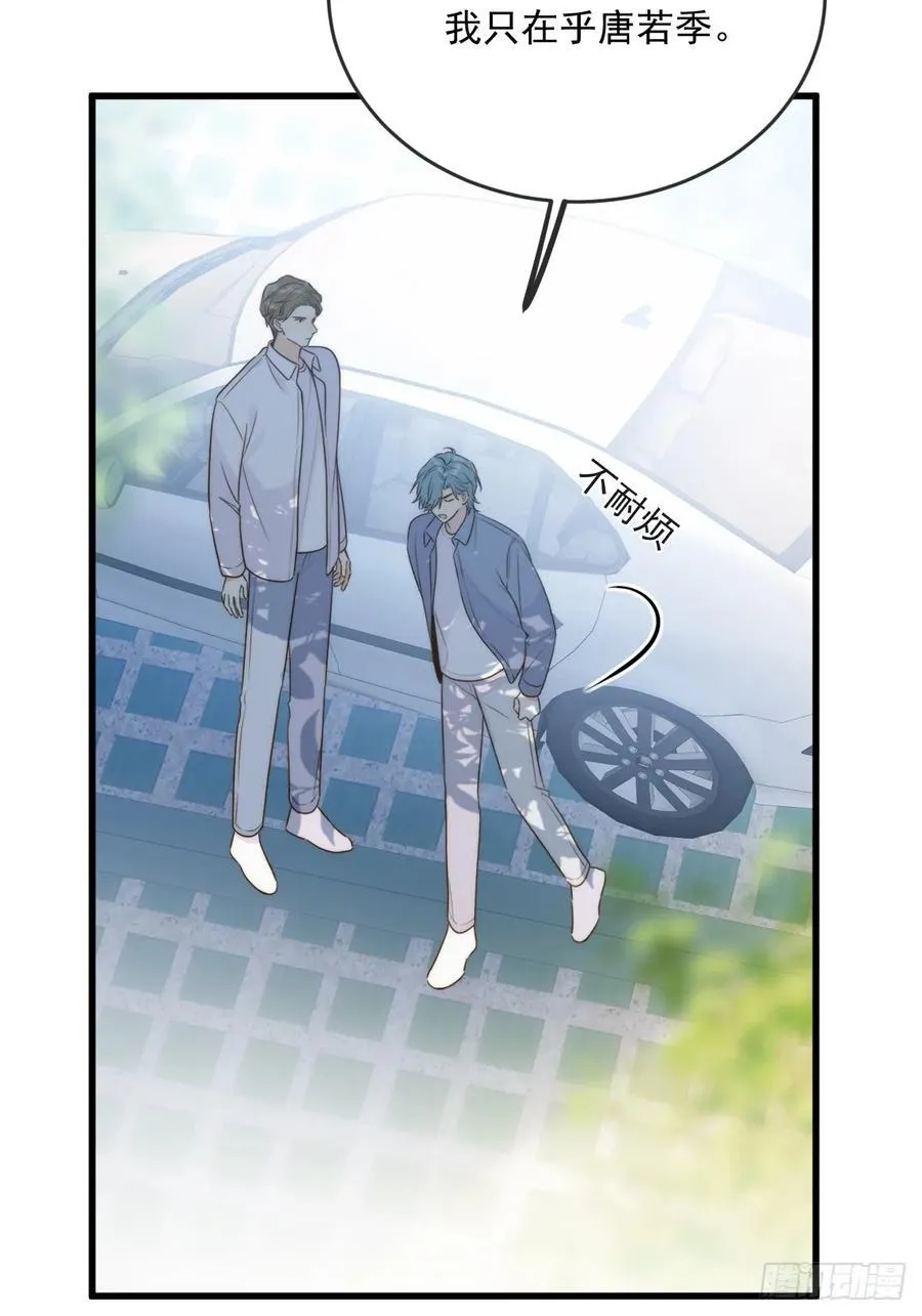 破碎 第11页
