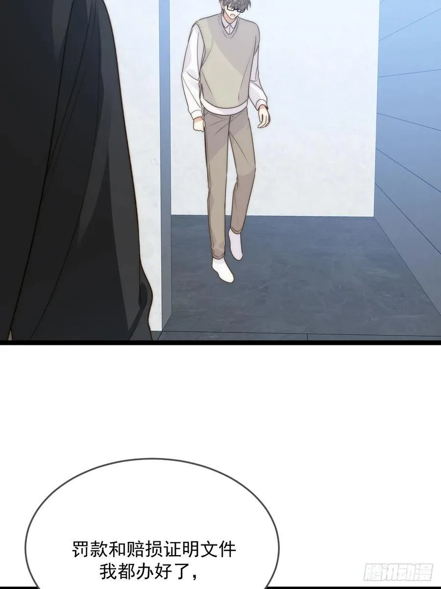 破碎 第18页