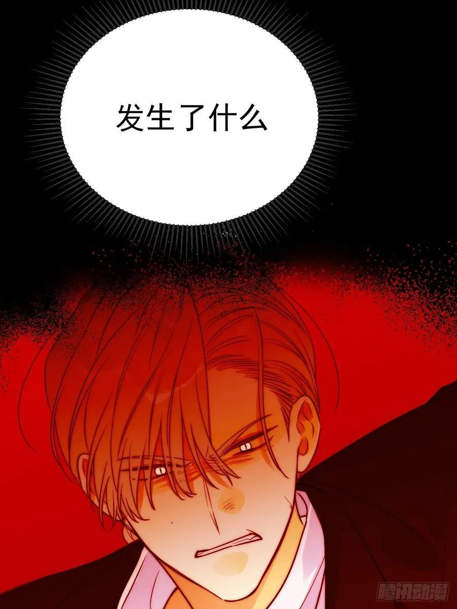 破碎 第27页