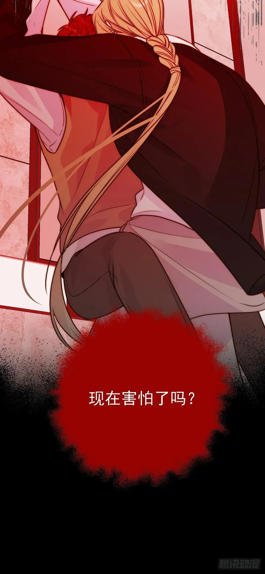 破碎 第32页