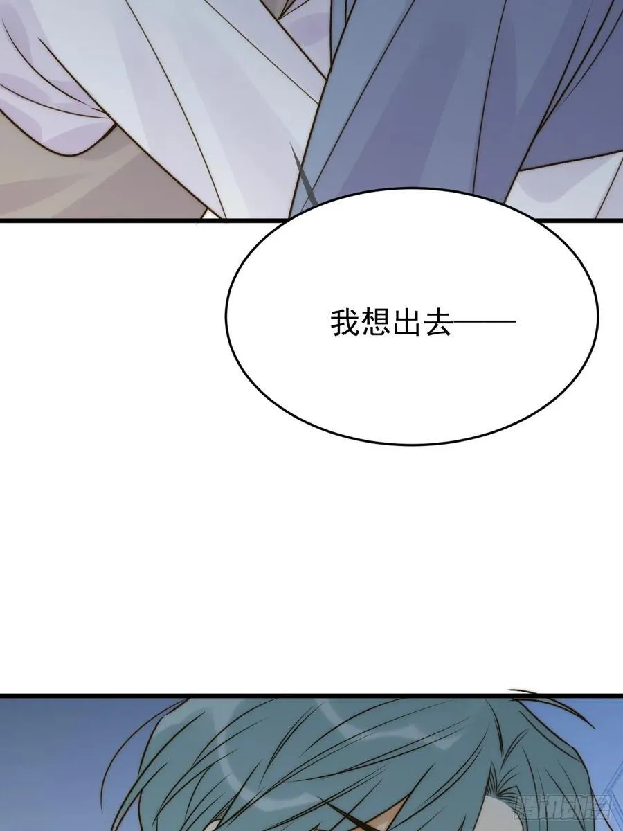 破碎 第44页