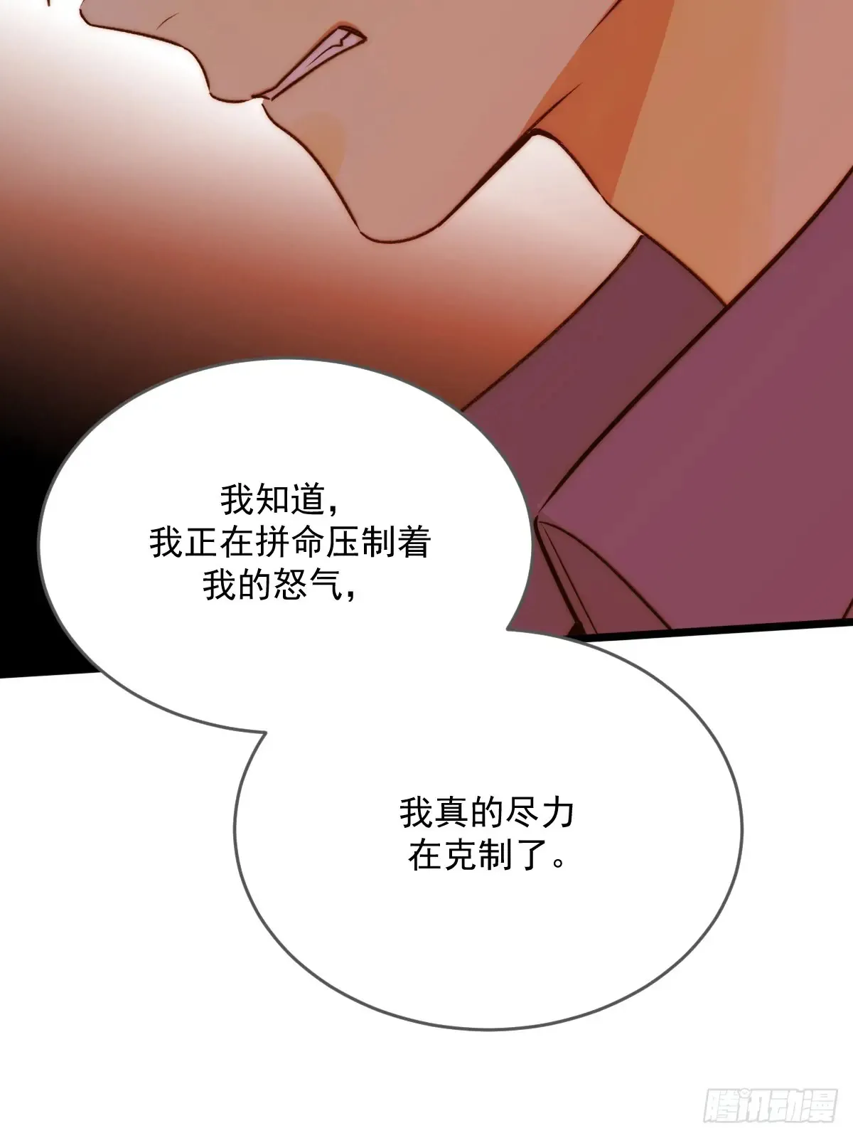 更懂他的人 第5页