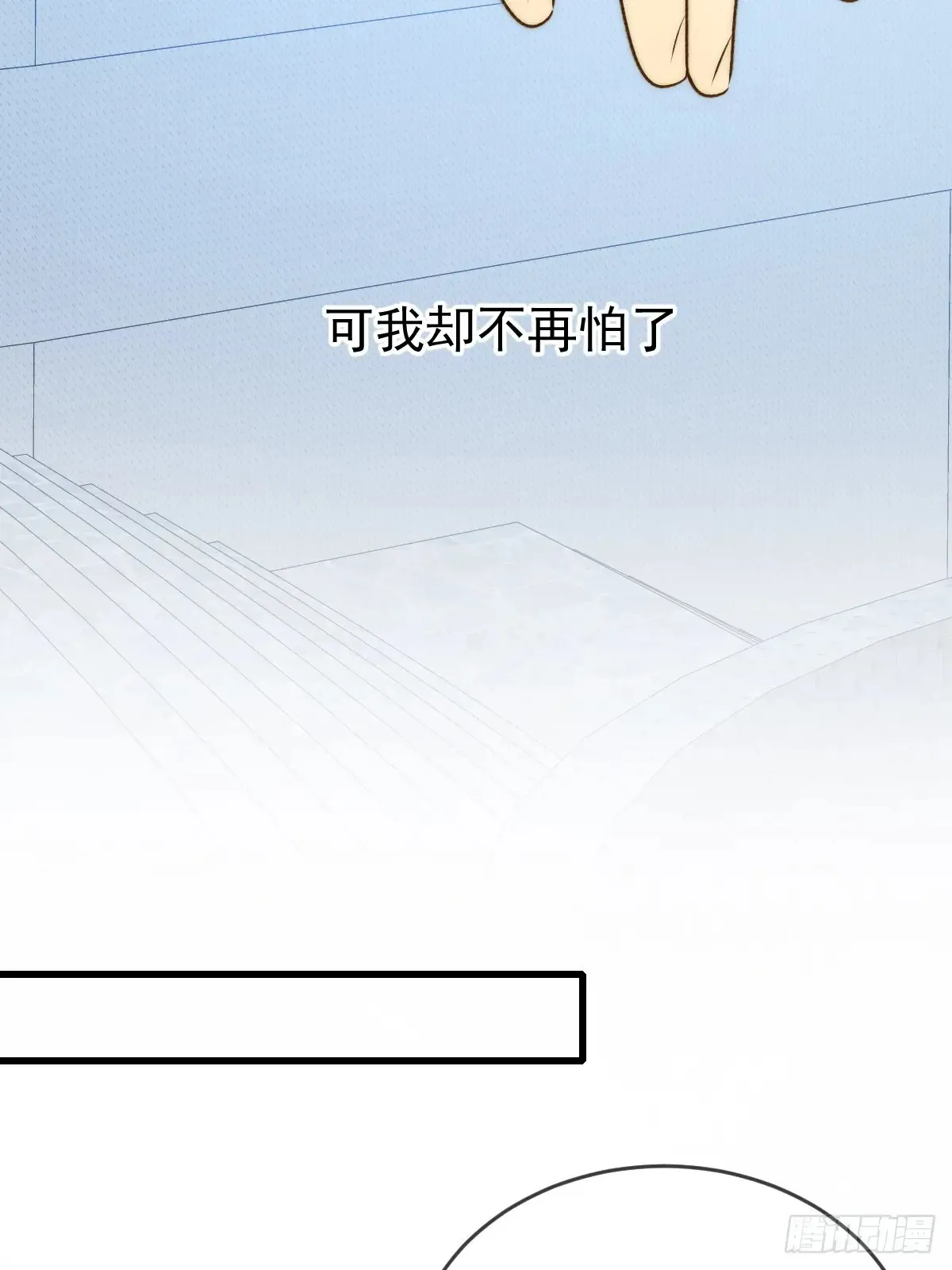 更懂他的人 第8页
