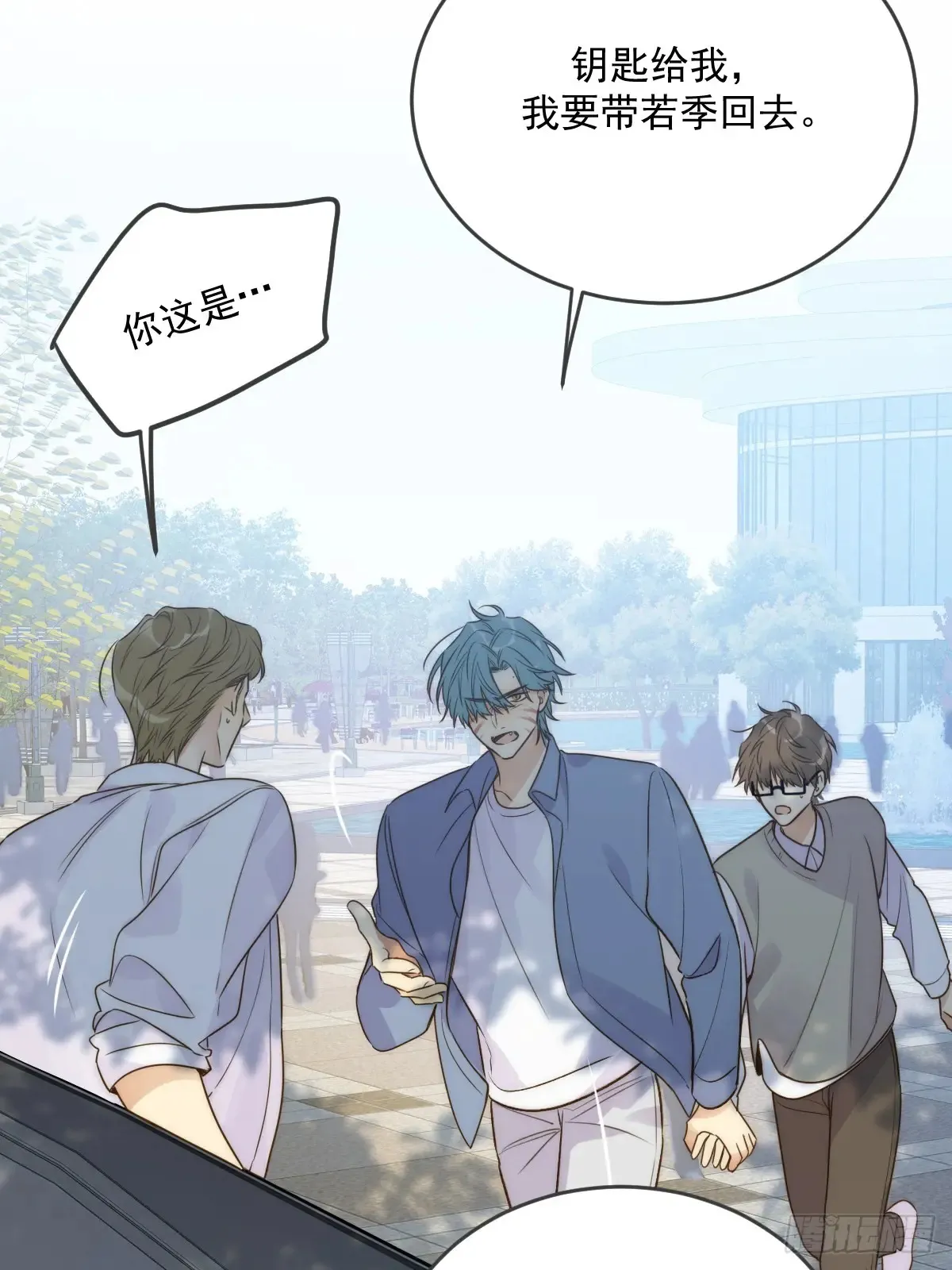 更懂他的人 第9页