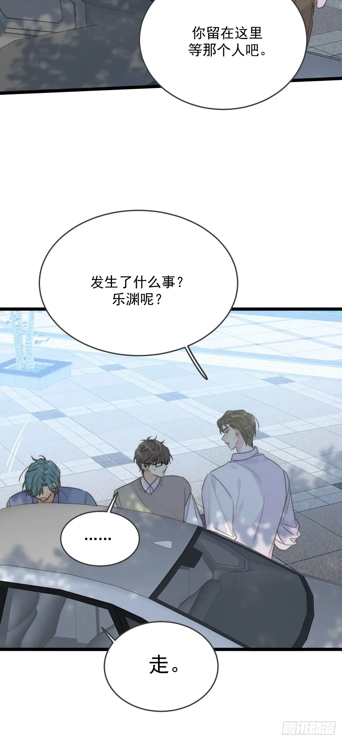 更懂他的人 第10页