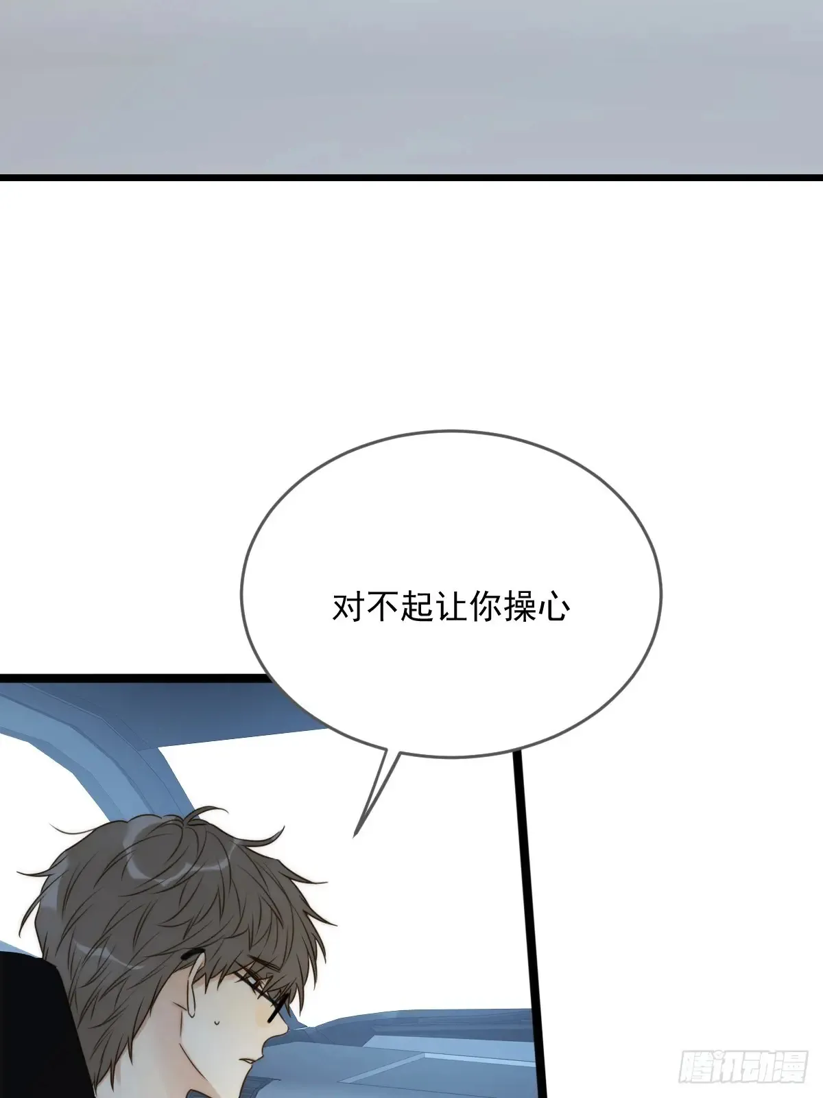 更懂他的人 第13页