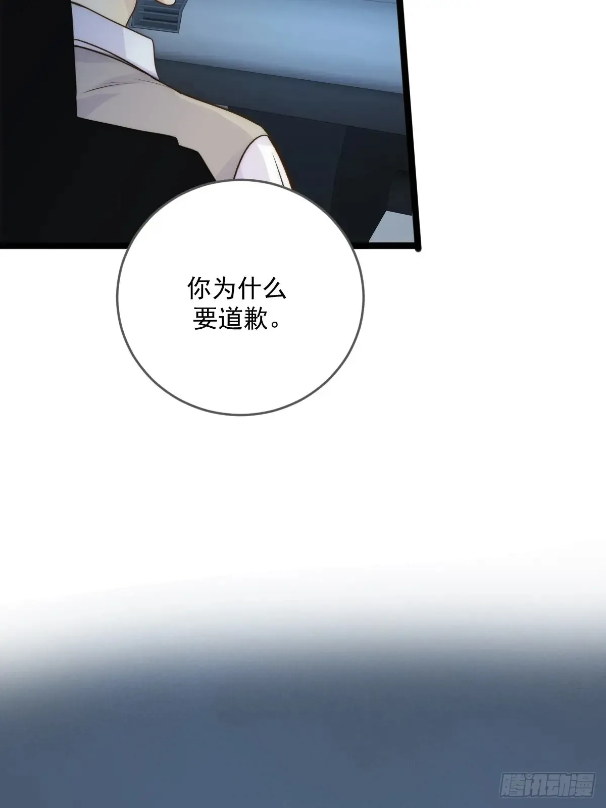 更懂他的人 第14页