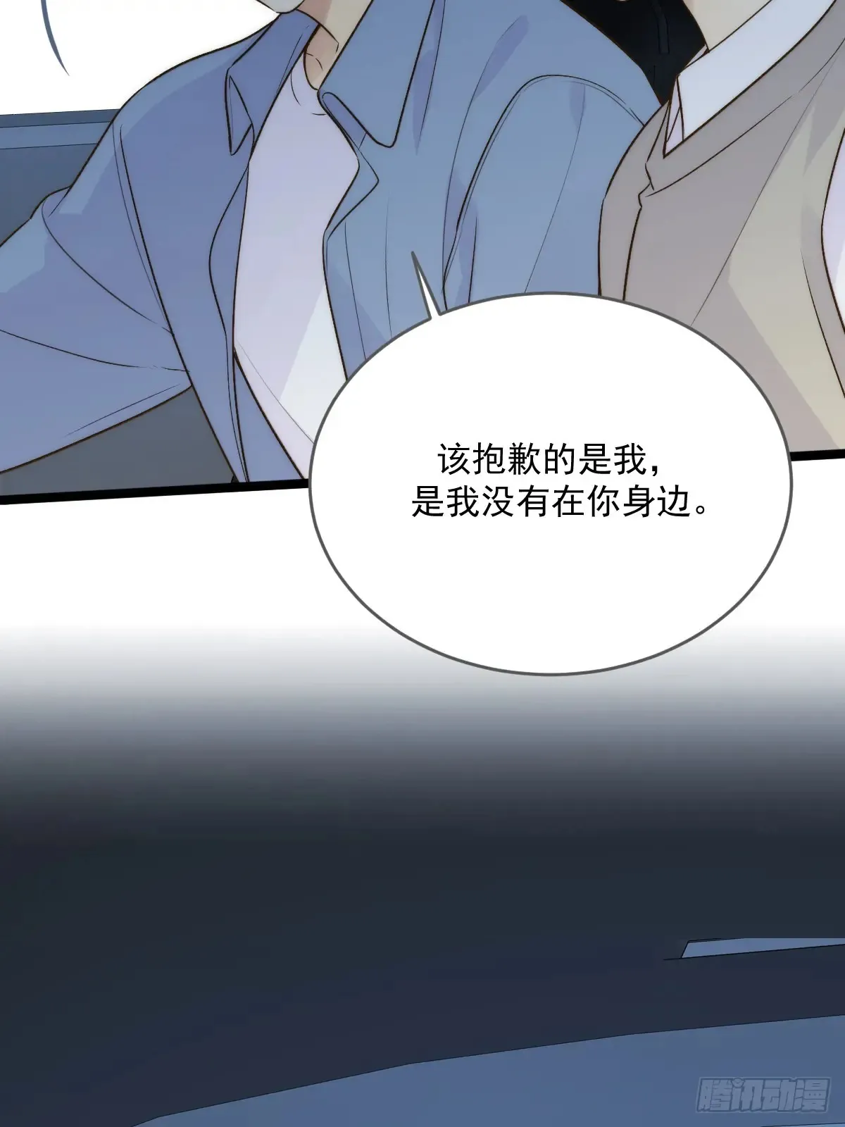 更懂他的人 第17页